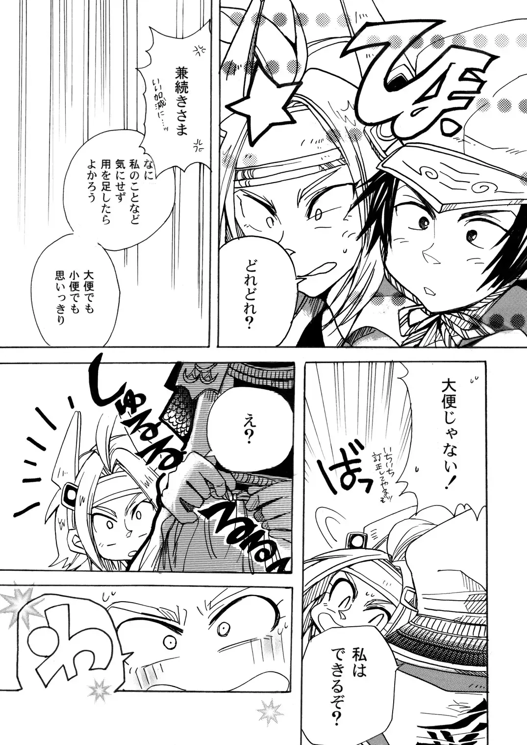 MANIACCESS Fhentai - Page 7