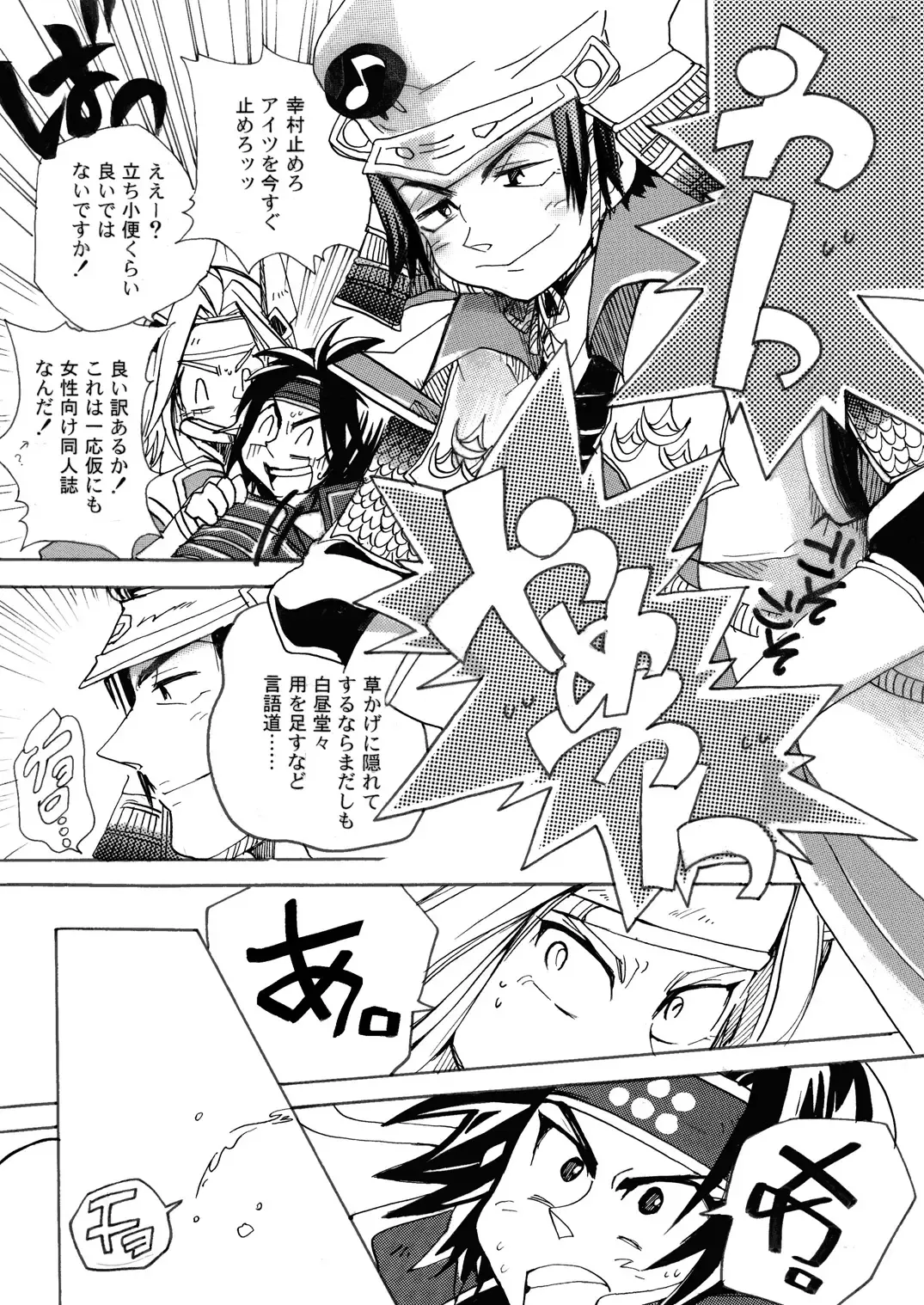 MANIACCESS Fhentai - Page 8