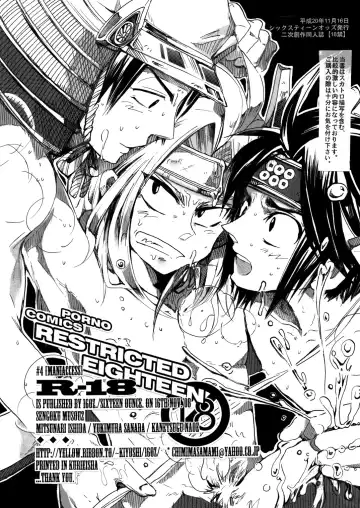 Read MANIACCESS - Fhentai