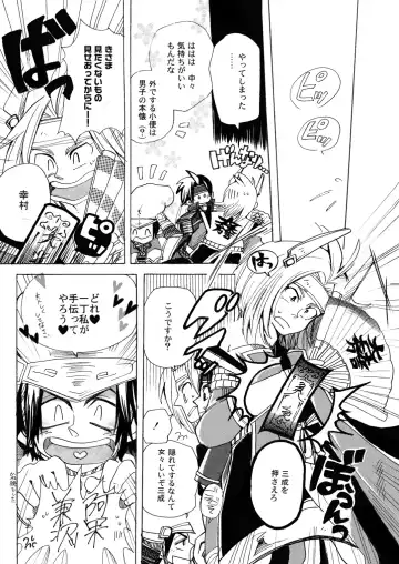 MANIACCESS Fhentai - Page 10