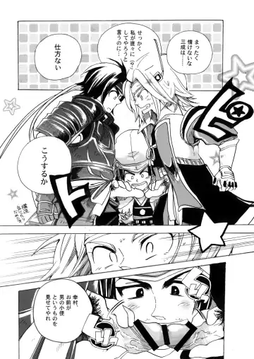 MANIACCESS Fhentai - Page 12