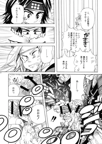 MANIACCESS Fhentai - Page 13