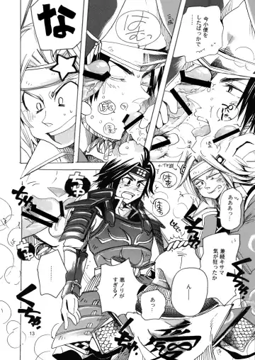 MANIACCESS Fhentai - Page 15