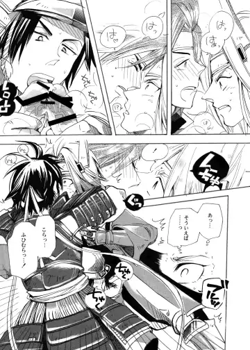 MANIACCESS Fhentai - Page 16