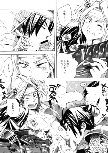 MANIACCESS Fhentai - Page 17