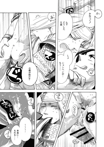MANIACCESS Fhentai - Page 18