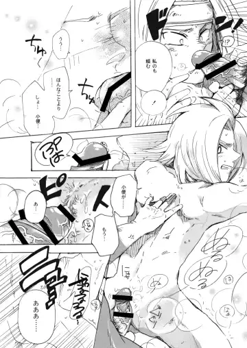 MANIACCESS Fhentai - Page 19