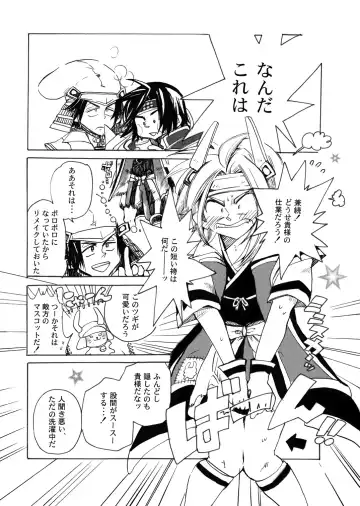 MANIACCESS Fhentai - Page 29