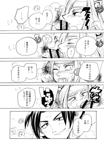 MANIACCESS Fhentai - Page 34