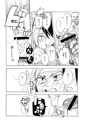 MANIACCESS Fhentai - Page 37