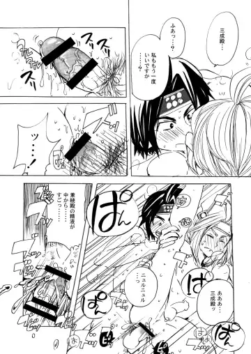 MANIACCESS Fhentai - Page 38