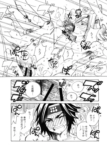 MANIACCESS Fhentai - Page 40