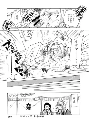 MANIACCESS Fhentai - Page 41