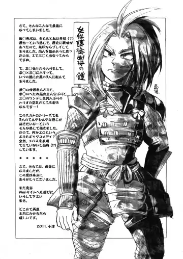 MANIACCESS Fhentai - Page 44