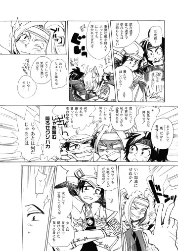 MANIACCESS Fhentai - Page 47