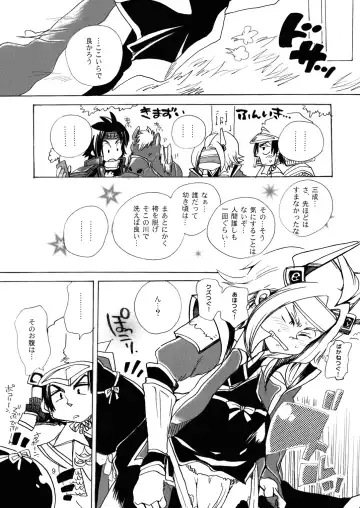 MANIACCESS Fhentai - Page 49