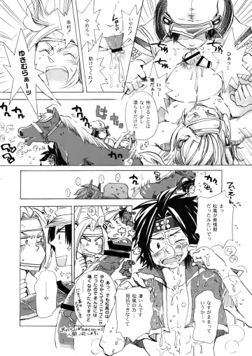 MANIACCESS Fhentai - Page 52