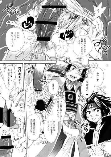 MANIACCESS Fhentai - Page 54