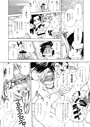 MANIACCESS Fhentai - Page 59