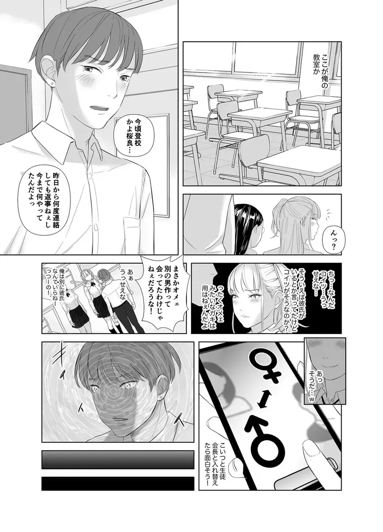 [Shida] Saenai Kouhai wa Bijin OL to Hitotsu ni Naru 2 Fhentai - Page 29