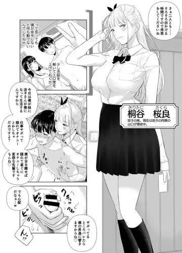 Read [Shida] Saenai Kouhai wa Bijin OL to Hitotsu ni Naru 2 - Fhentai