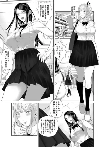 [Shida] Saenai Kouhai wa Bijin OL to Hitotsu ni Naru 2 Fhentai - Page 17