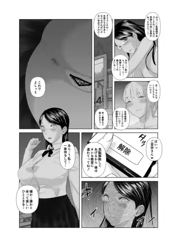 [Shida] Saenai Kouhai wa Bijin OL to Hitotsu ni Naru 2 Fhentai - Page 27