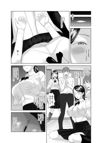 [Shida] Saenai Kouhai wa Bijin OL to Hitotsu ni Naru 2 Fhentai - Page 30