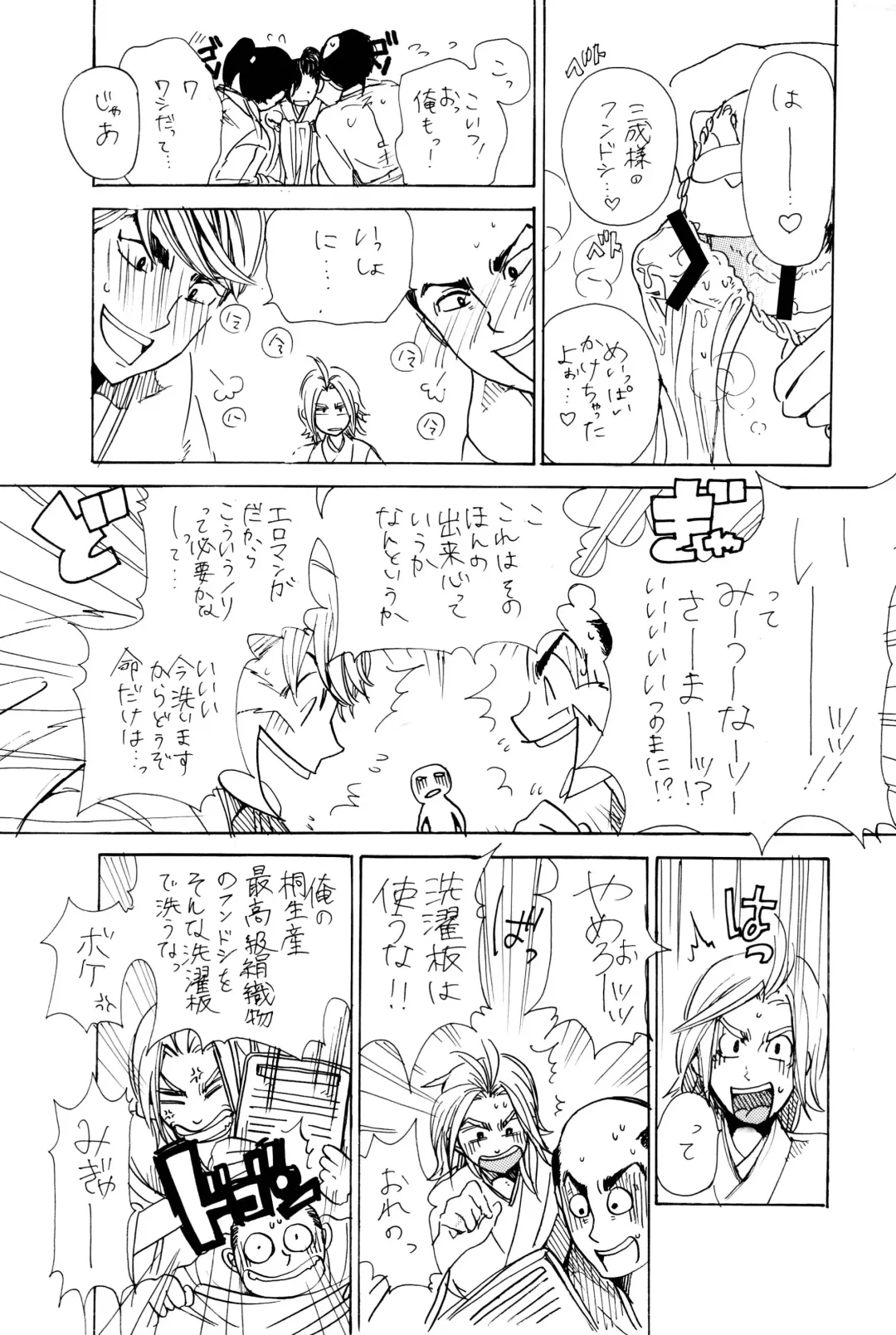 Matome Hon Fhentai - Page 17