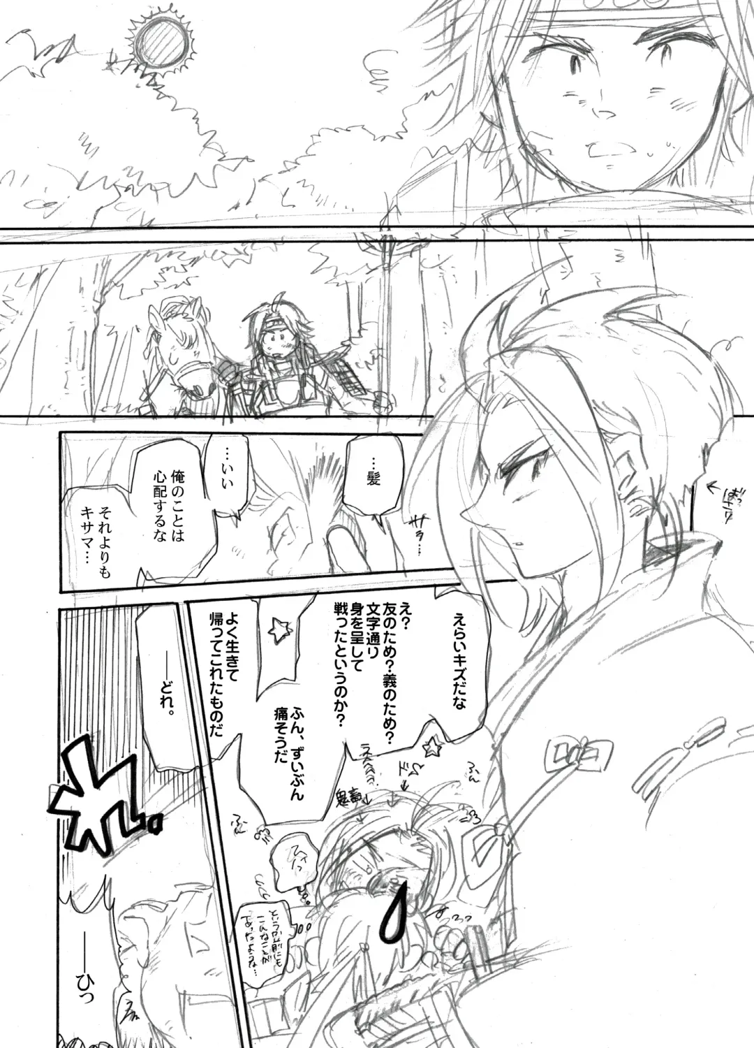 Matome Hon Fhentai - Page 51