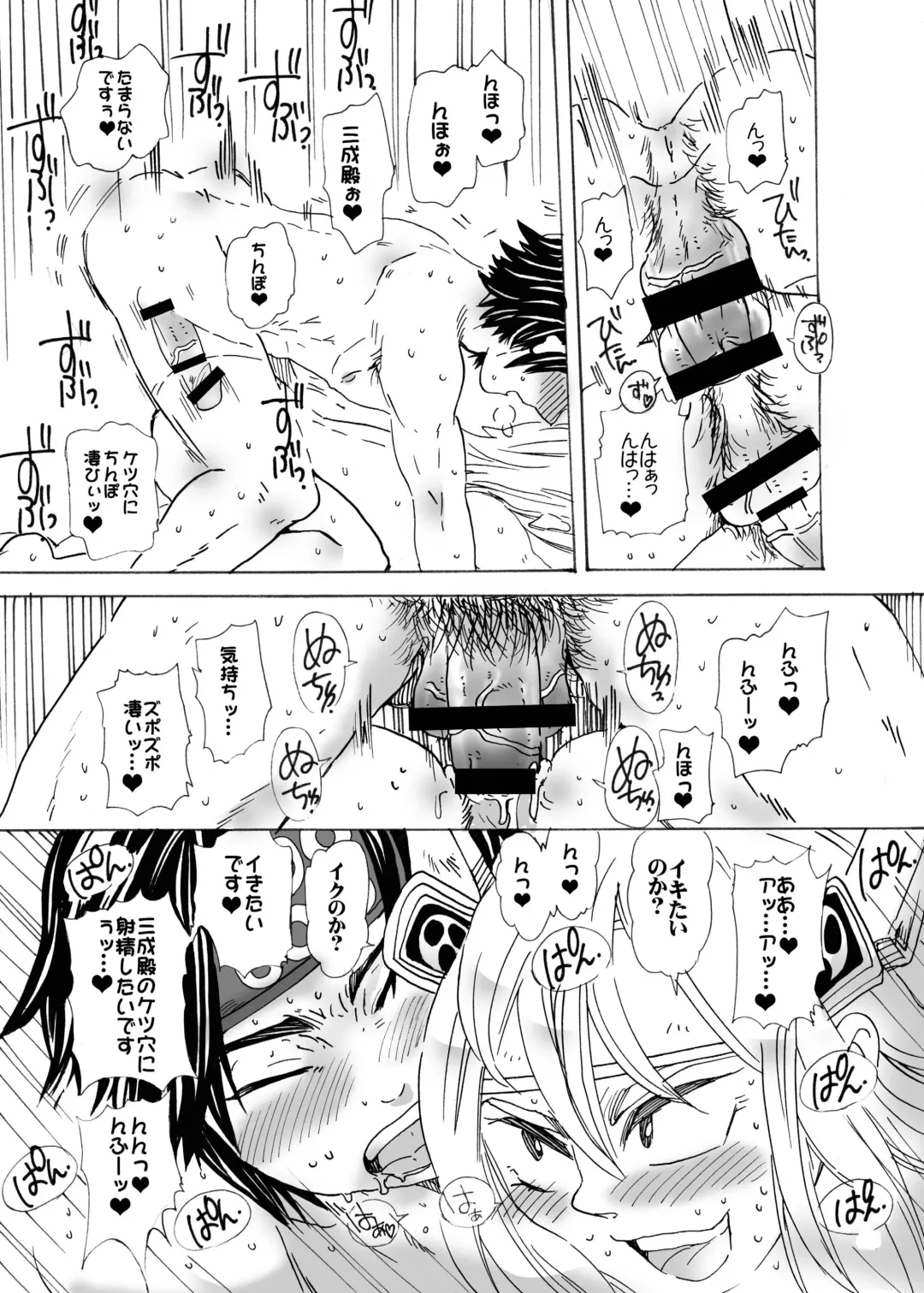 Matome Hon Fhentai - Page 68