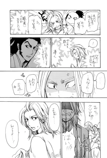 Matome Hon Fhentai - Page 18