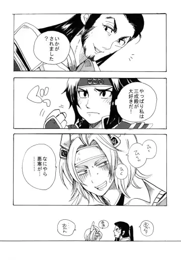 Matome Hon Fhentai - Page 28