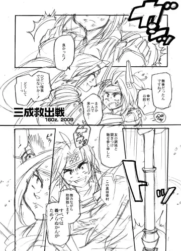 Matome Hon Fhentai - Page 49