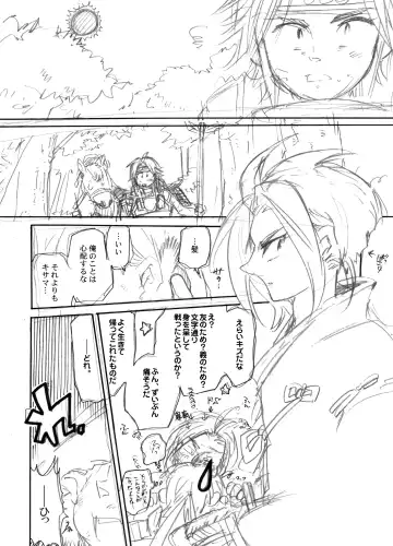 Matome Hon Fhentai - Page 51