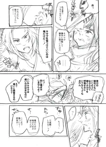 Matome Hon Fhentai - Page 52