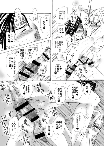 Matome Hon Fhentai - Page 67