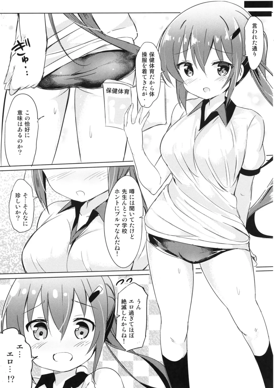 [Kuroha Reiji] Rize Sensei to Himitsu no Jugyou Fhentai - Page 17