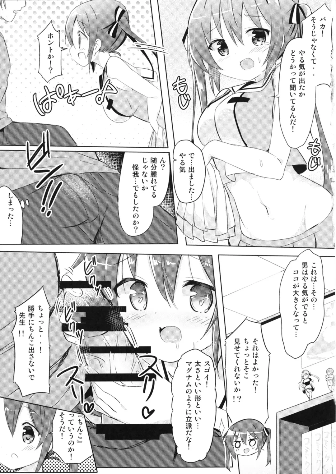 [Kuroha Reiji] Rize Sensei to Himitsu no Jugyou Fhentai - Page 5