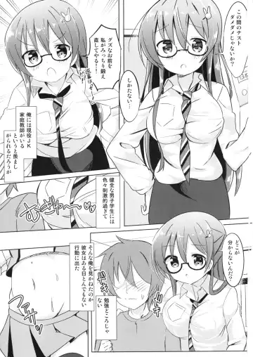 [Kuroha Reiji] Rize Sensei to Himitsu no Jugyou Fhentai - Page 3