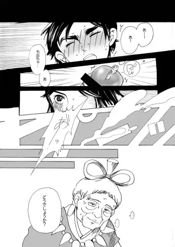 Ashitaka no Mori Fhentai - Page 14