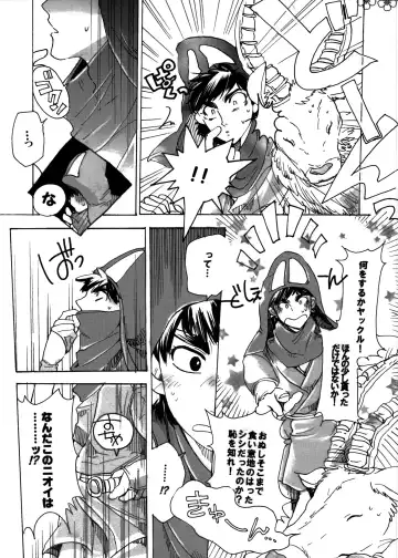 Ashitaka no Mori Fhentai - Page 20