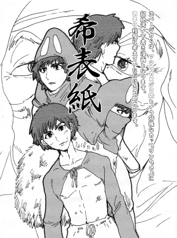 Ashitaka no Mori Fhentai - Page 28