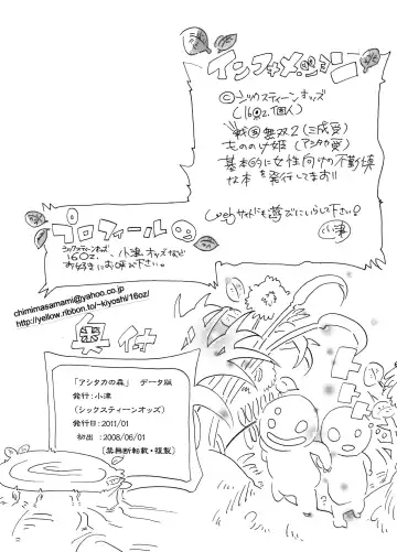 Ashitaka no Mori Fhentai - Page 37