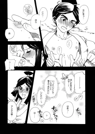 Ashitaka no Mori Fhentai - Page 9