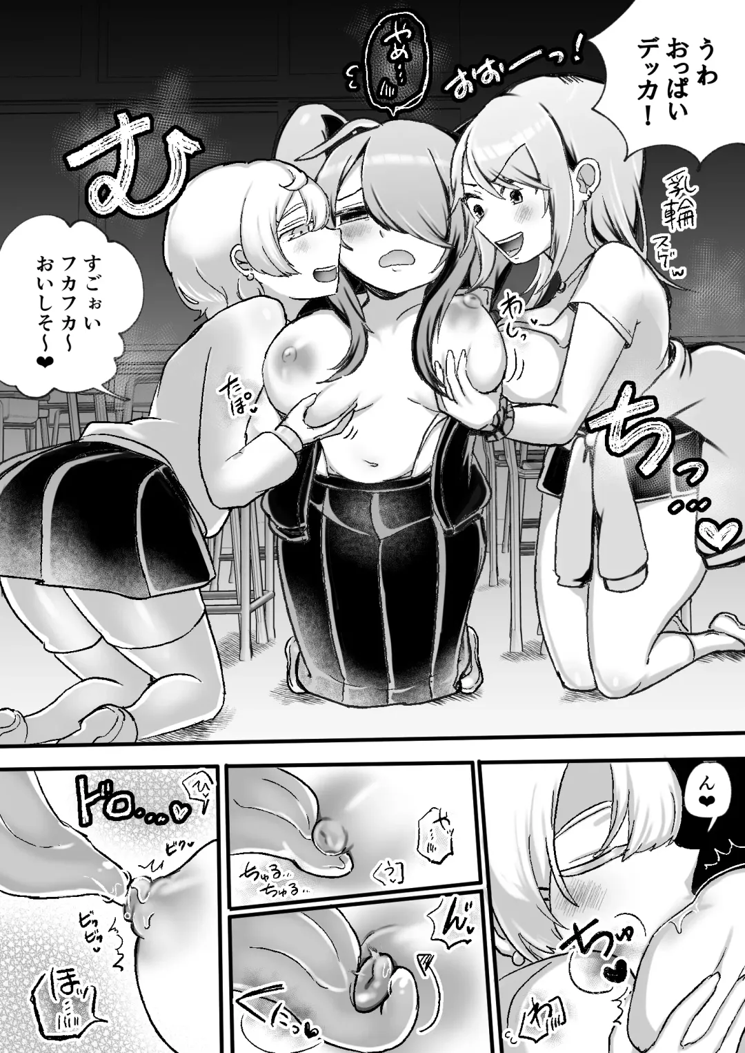 [Amai Meiden] Houkago 3P Yuri Rankoubu Fhentai - Page 10