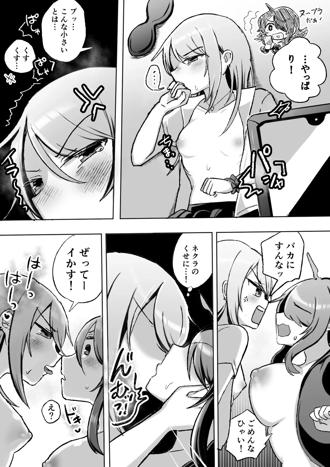 [Amai Meiden] Houkago 3P Yuri Rankoubu Fhentai - Page 16