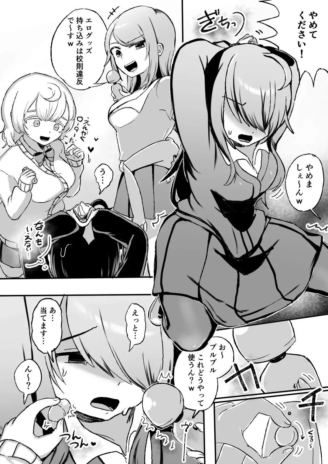 [Amai Meiden] Houkago 3P Yuri Rankoubu Fhentai - Page 5