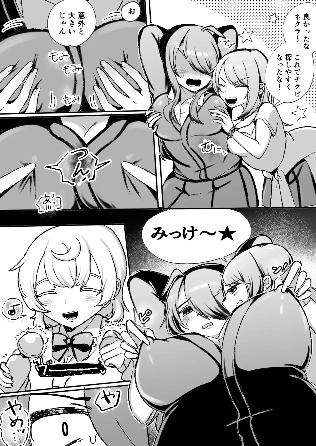 [Amai Meiden] Houkago 3P Yuri Rankoubu Fhentai - Page 8