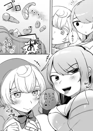 [Amai Meiden] Houkago 3P Yuri Rankoubu Fhentai - Page 4